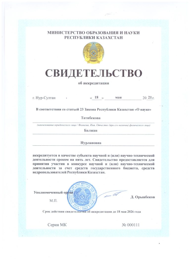 О начале научного исследования по раннему вмешательству в Центре катамнестического наблюдения